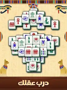 لقطة شاشة من فيتا ماجونغ(Vita Mahjong)
