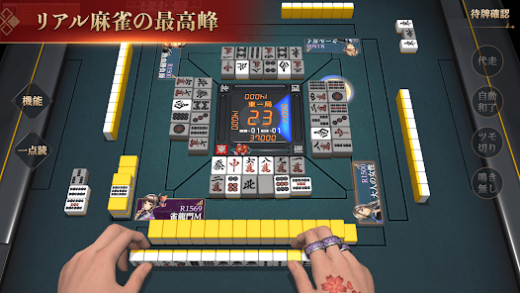 لقطة شاشة من リアル麻雀 雀龍門M [麻雀ゲーム]