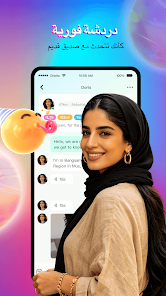 لقطة شاشة من Chatta – Live Meet Friends