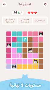 لقطة شاشة من Meowdoku