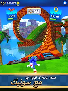 لقطة شاشة من Sonic Dash Run