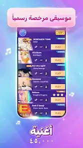 لقطة شاشة من لعبة البيانو – Magic Tiles 3™