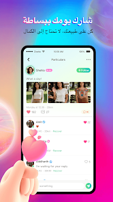 لقطة شاشة من Chatta – Live Meet Friends