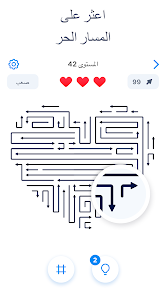 لقطة شاشة من Arrow Puzzle – ألعاب ألغاز