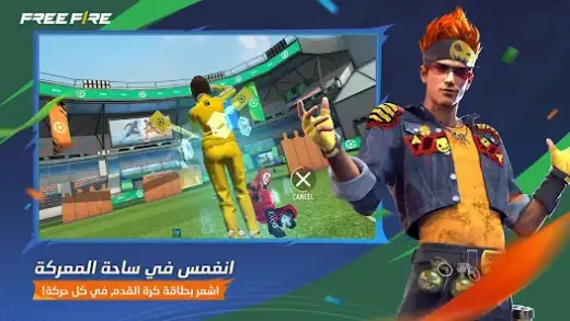 لقطة شاشة من Free Fire