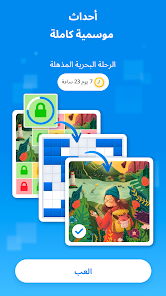 لقطة شاشة من لعبة كتلة لغز – Blockudoku