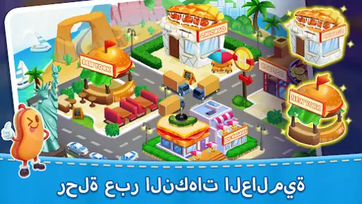 لقطة شاشة من مطبخ الأم