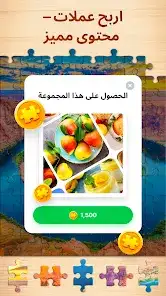 لقطة شاشة من Jigsaw Puzzles – ألعاب ألغاز
