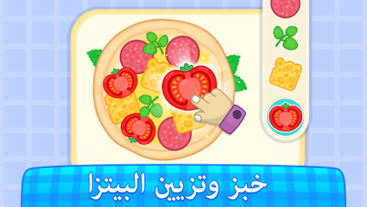 لقطة شاشة من ألعاب طبخ