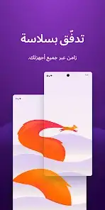 لقطة شاشة من متصفح Firefox السريع والخاص
