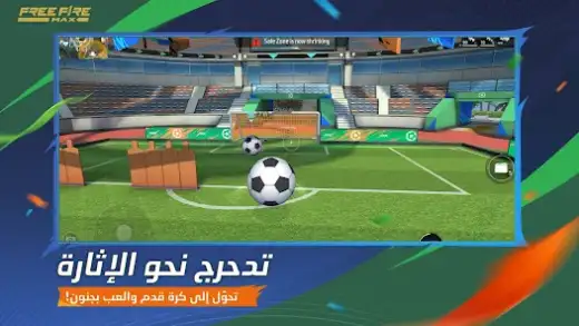 لقطة شاشة من Free Fire MAX