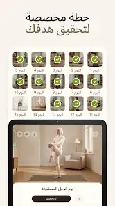 لقطة شاشة من BetterMe