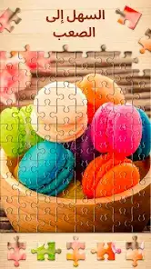 لقطة شاشة من Jigsaw Puzzles – ألعاب ألغاز