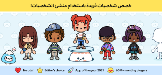 لقطة شاشة من Toca Boca World