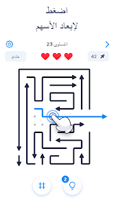 لقطة شاشة من Arrow Puzzle – ألعاب ألغاز