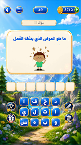 لقطة شاشة من ألغاز عبقري – متعة وذكاء
