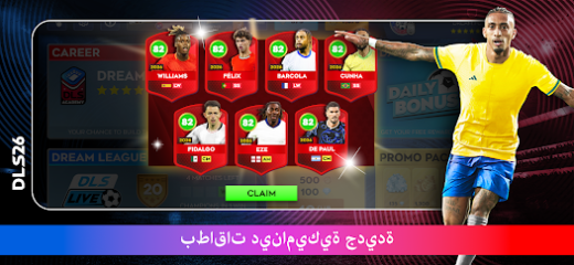 لقطة شاشة من Dream League Soccer 2026