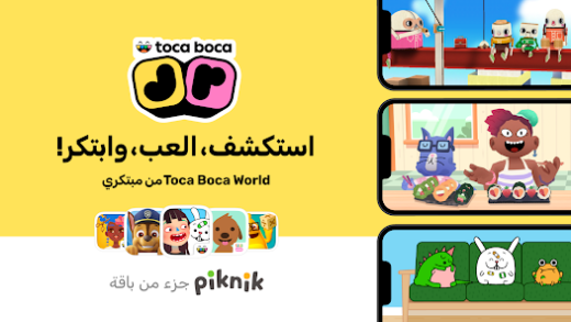 لقطة شاشة من Toca Boca Jr