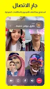 لقطة شاشة من سناب شات