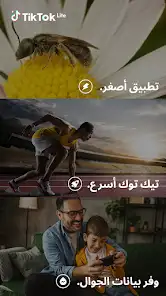 لقطة شاشة من TikTok Lite – TikTok أسرع