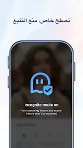 لقطة شاشة من UC Browser – تصفح بسرعة.