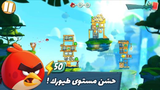 لقطة شاشة من Angry Birds 2