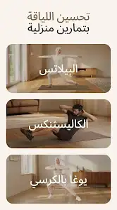 لقطة شاشة من BetterMe