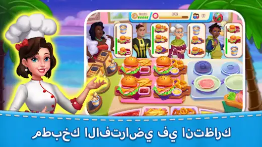 لقطة شاشة من مطبخ الأم