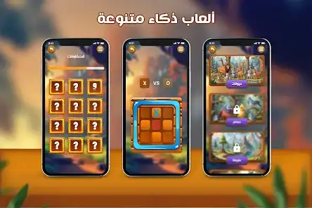 لقطة شاشة من العاب ذكاء بدون نت