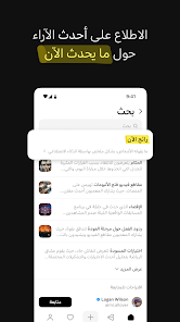 لقطة شاشة من Threads