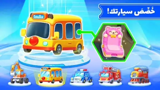لقطة شاشة من حافلة مدرسية لطفل الباندا