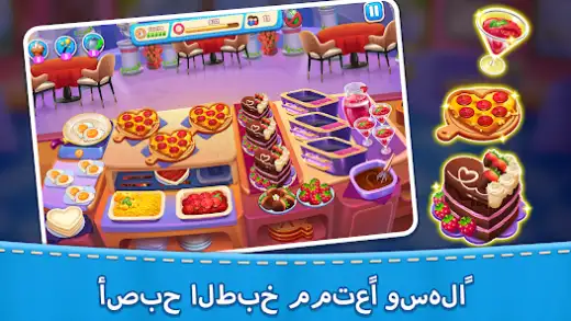لقطة شاشة من مطبخ الأم