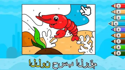 لقطة شاشة من ألعاب للأطفال 2-3-4 سنوات