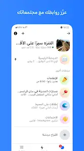 لقطة شاشة من Messenger