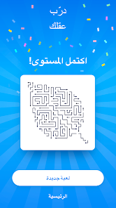 لقطة شاشة من Arrow Puzzle – ألعاب ألغاز