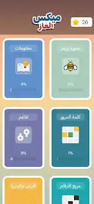 لقطة شاشة من ميكس الغاز
