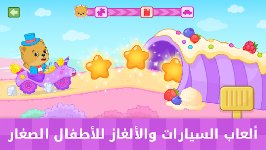 لقطة شاشة من ألعاب سيارات للأطفال الصغار 1+