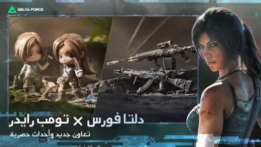 لقطة شاشة من Delta Force