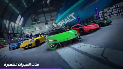 لقطة شاشة من أسفلت