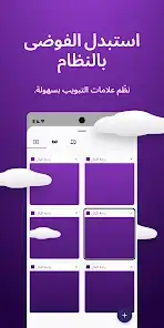 لقطة شاشة من متصفح Firefox السريع والخاص