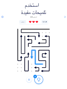 لقطة شاشة من Arrow Puzzle – ألعاب ألغاز