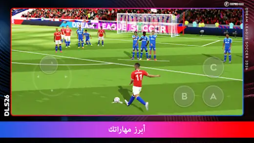 لقطة شاشة من Dream League Soccer 2026
