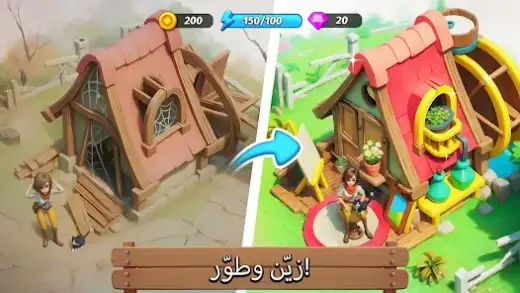 لقطة شاشة من Legendale