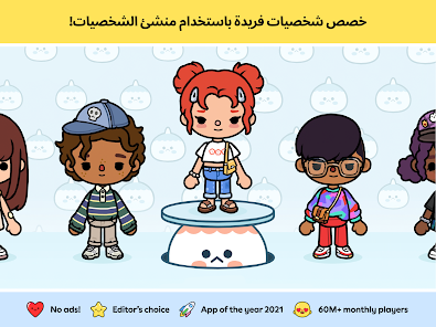 لقطة شاشة من Toca Boca World
