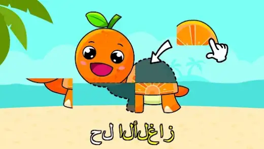 لقطة شاشة من ألعاب للأطفال 2-3-4 سنوات