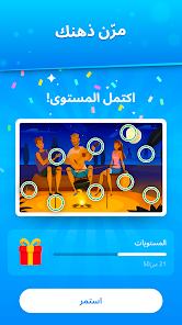 لقطة شاشة من Differences – لعبة الاختلافات