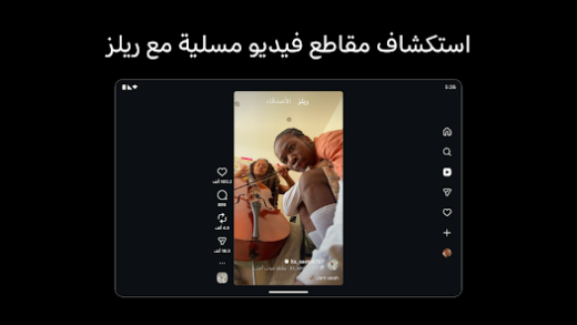 لقطة شاشة من انستغرام