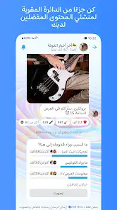 لقطة شاشة من Messenger