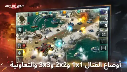 لقطة شاشة من Art of War 3
