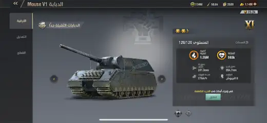 لقطة شاشة من Warpath